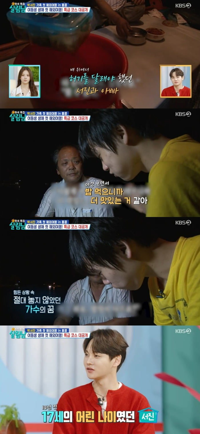 사진 = KBS2TV '살림하는 남자들 시즌2'
