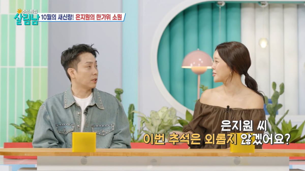'10월 재혼' 은지원, '허니문 베이비 불가' 선언했다…"신부 나타나주길"('살림남')