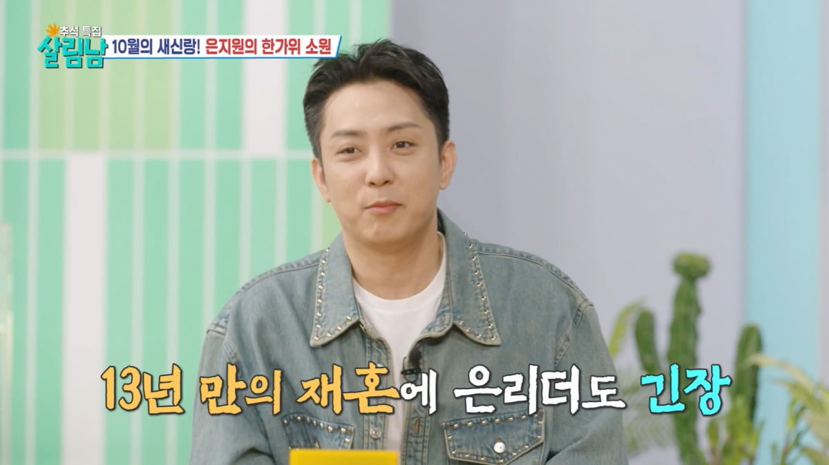 사진=KBS2 '살림남' 영상 캡처