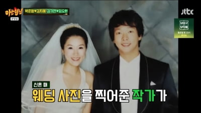 [종합] 박준형, 결혼식 '비용 1억 4천' 가능 이유…김지혜 "남편이 위고비 맞아" ('아는형님')