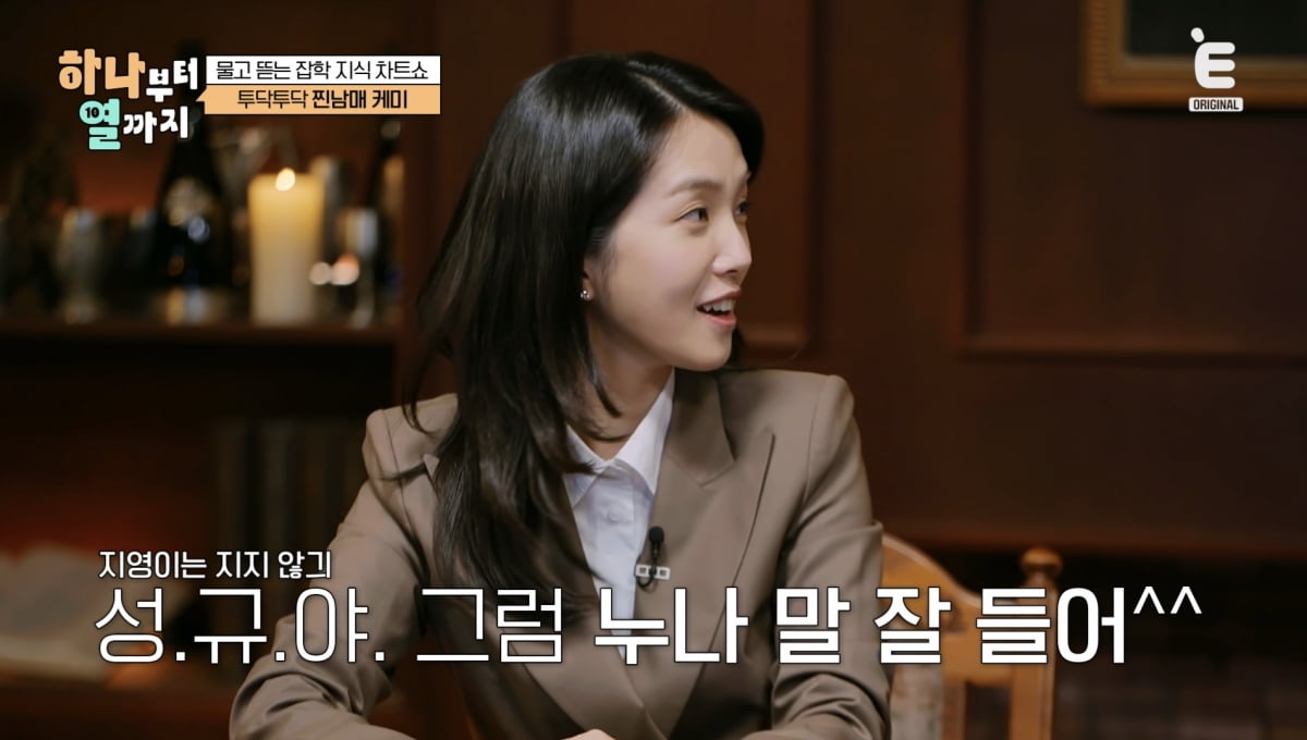 "반말 기분 나빠"…강지영 vs 장성규, 동기끼리 불화 생겼다('하나부터')
