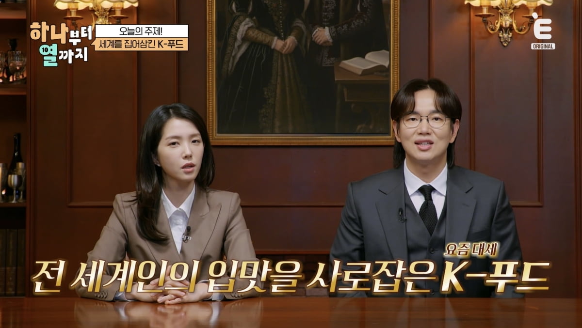 "반말 기분 나빠"…강지영 vs 장성규, 동기끼리 불화 생겼다('하나부터')