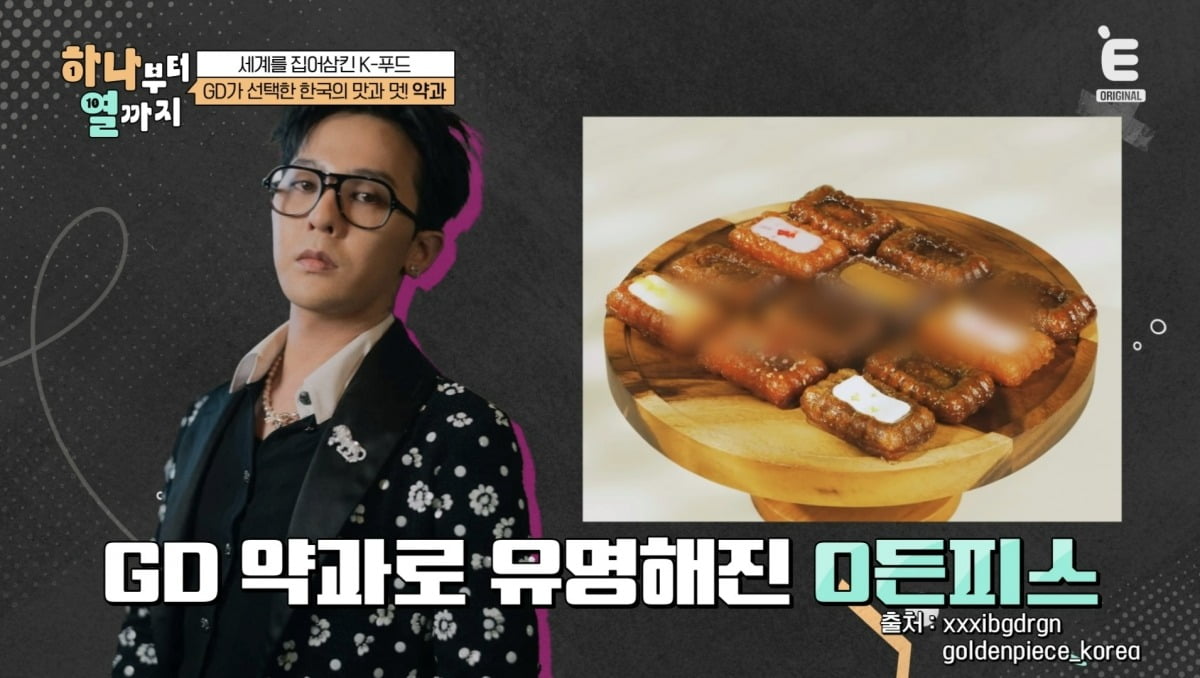 사진제공=티캐스트 E채널 '하나부터 열까지'