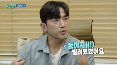 '이민우'♥이아미, 변호사 상담 중 결국 오열…"전 남편에 돈 빌려줘 못 받았다" ('살림남')