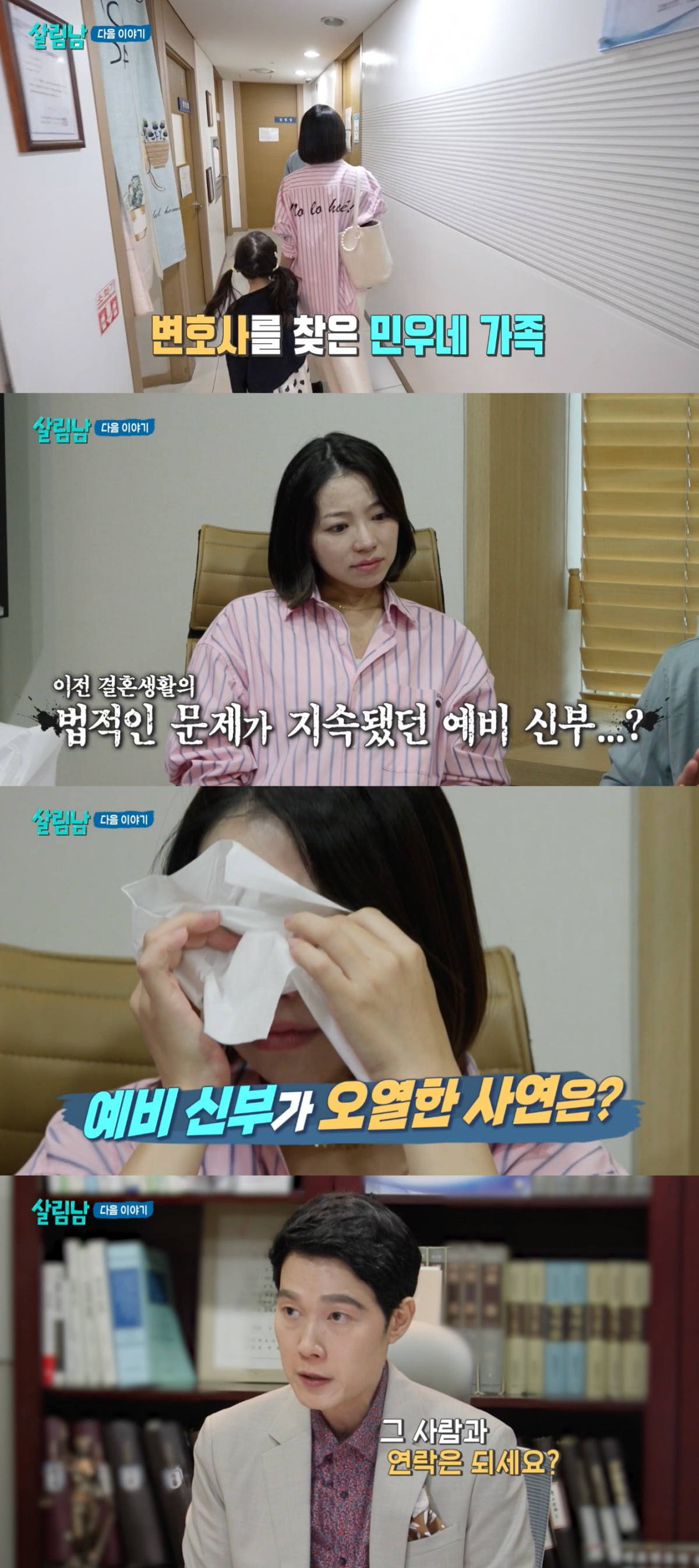 사진 = KBS 2TV '살림하는 남자들 시즌2'