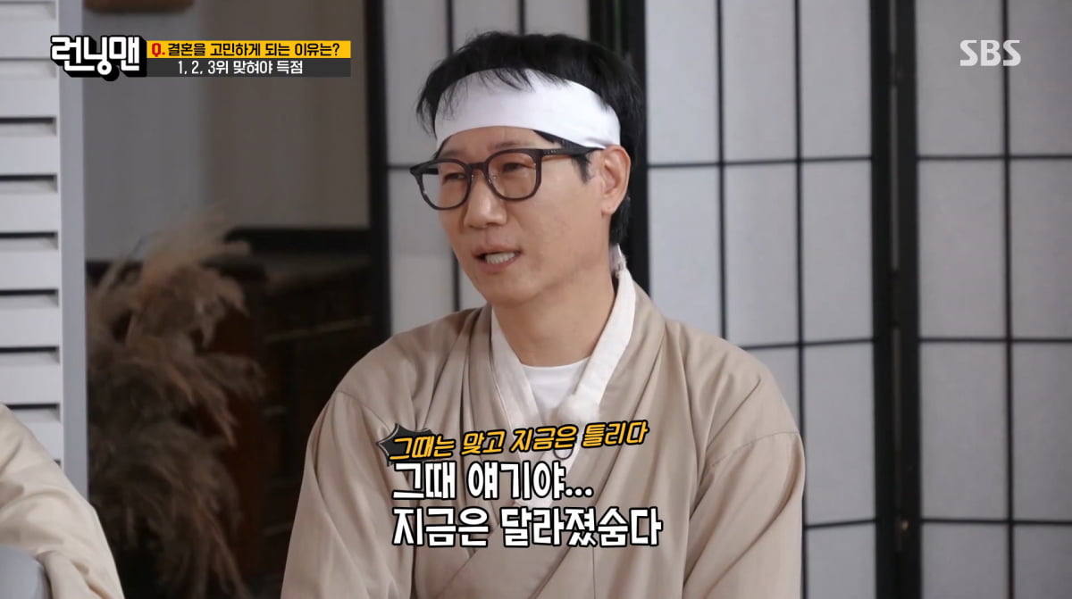 사진=SBS '런닝맨'