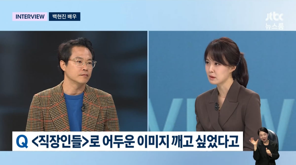사진=JTBC '뉴스룸'