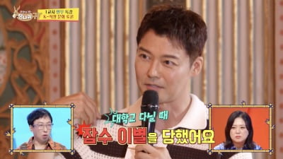 전현무, 대학시절 잠수이별 당했다…"홍대서 우연히 마주쳐 충격" ('사당귀')