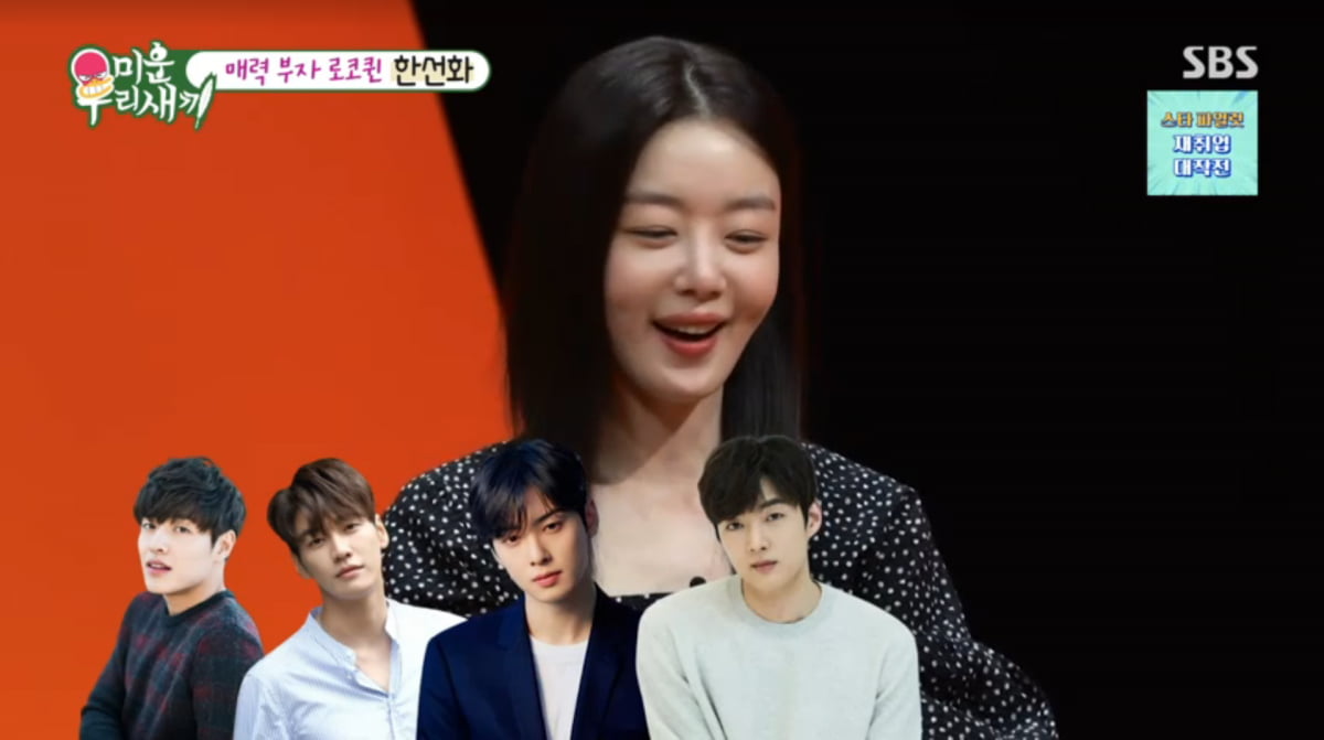 사진=SBS '미운 우리 새끼'