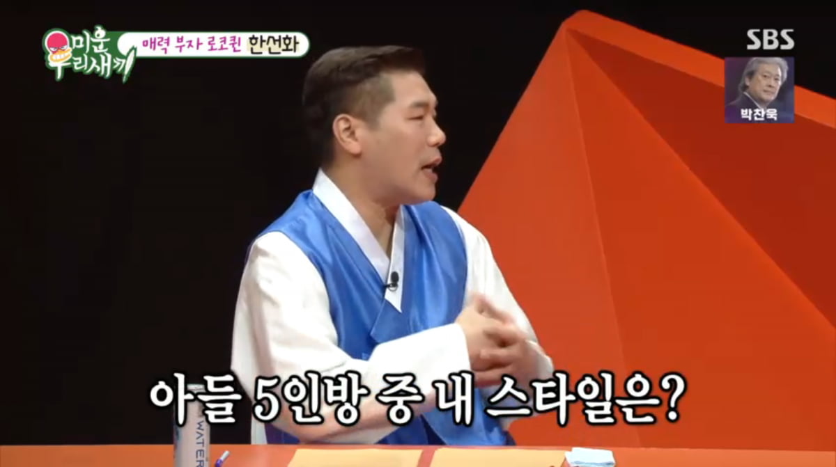 사진=SBS '미운 우리 새끼'