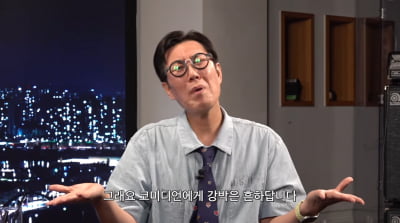 김영철, 정신과 진단받았다 "성인 ADHD 아닌, 강박 판정"('피식대학')