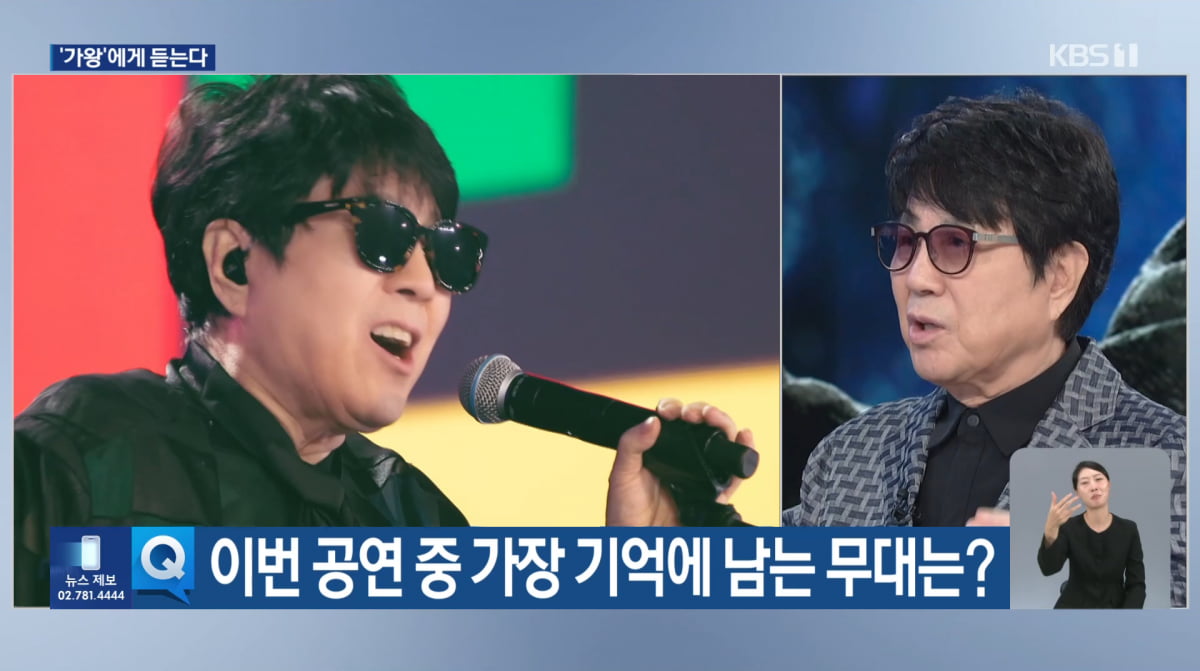 사진=KBS1 '뉴스9'