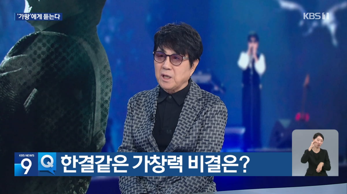 사진=KBS1 '뉴스9'