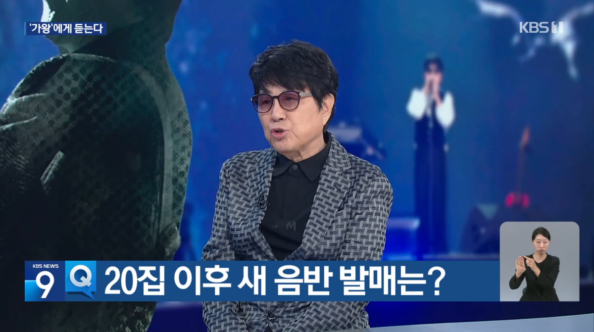 사진=KBS1 '뉴스9'