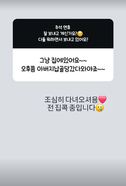 사진=수지 씨 SNS