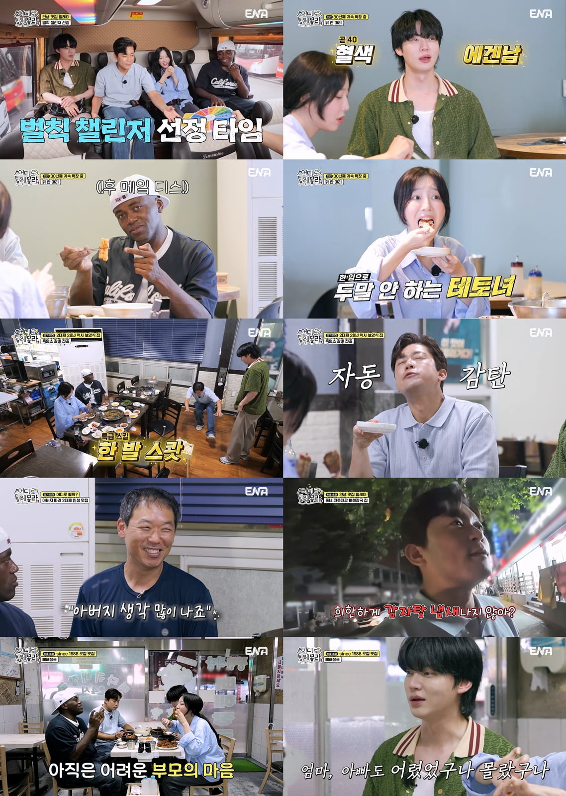 사진 제공 | 어디로 튈지 몰라