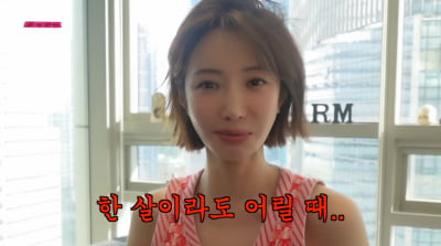 '40세' 고준희 "성형도, 결혼도 한 살이라도 어릴 때 해야"