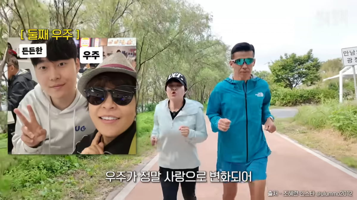 사진=유튜브 '션과 함께'