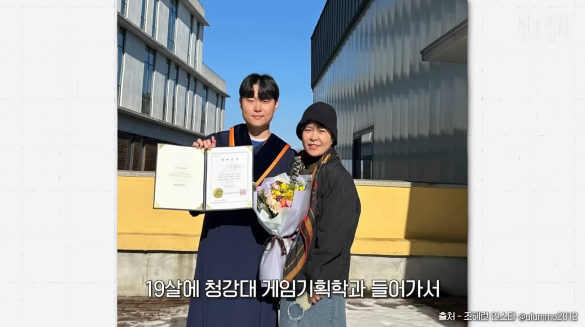 사진=유튜브 '션과 함께'