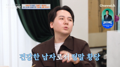 임형주, '고자설'에 분노 "화학적 거세 NO, 연애 경험 있다"('4인용식탁')