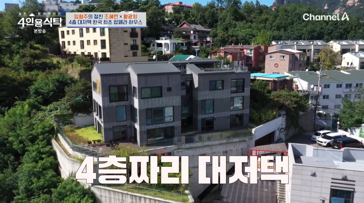 사진=채널A '4인용식탁'