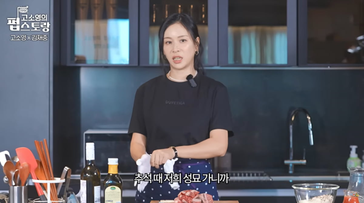 사진=유튜브 '펍스토랑'
