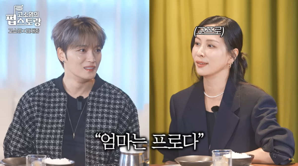 사진=유튜브 '펍스토랑'