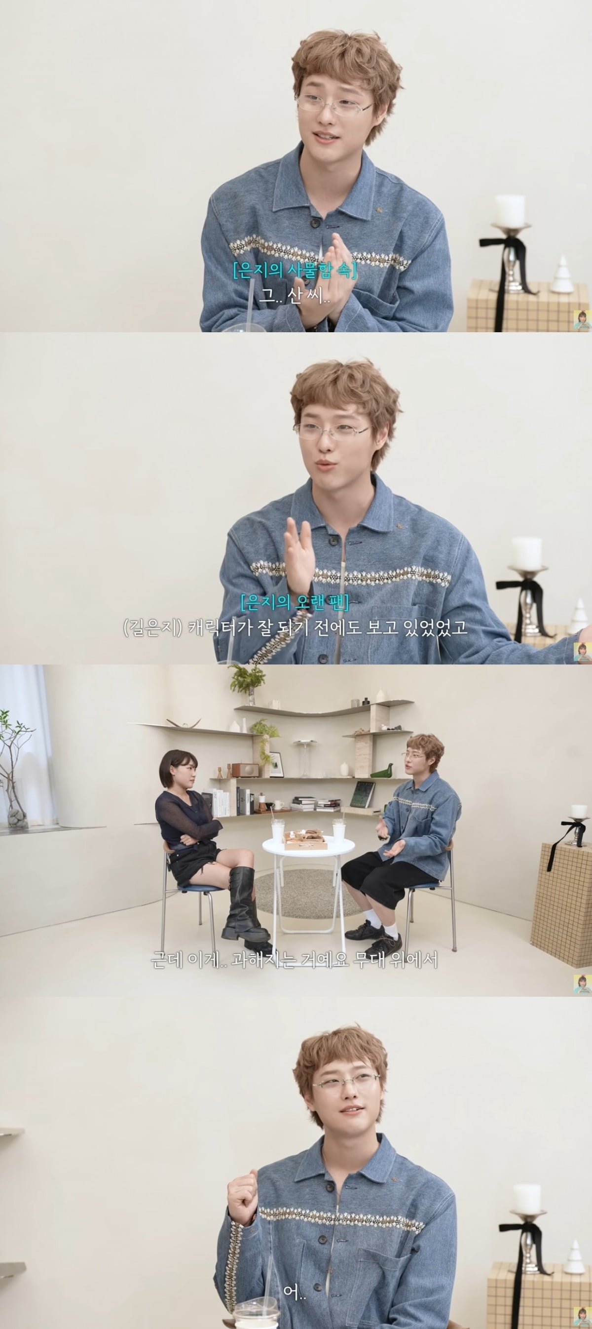 사진 = '은지랑 이은지' 유튜브 채널 캡처