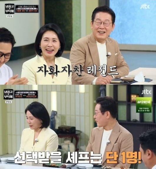 사진='냉장고를 부탁해' 캡처