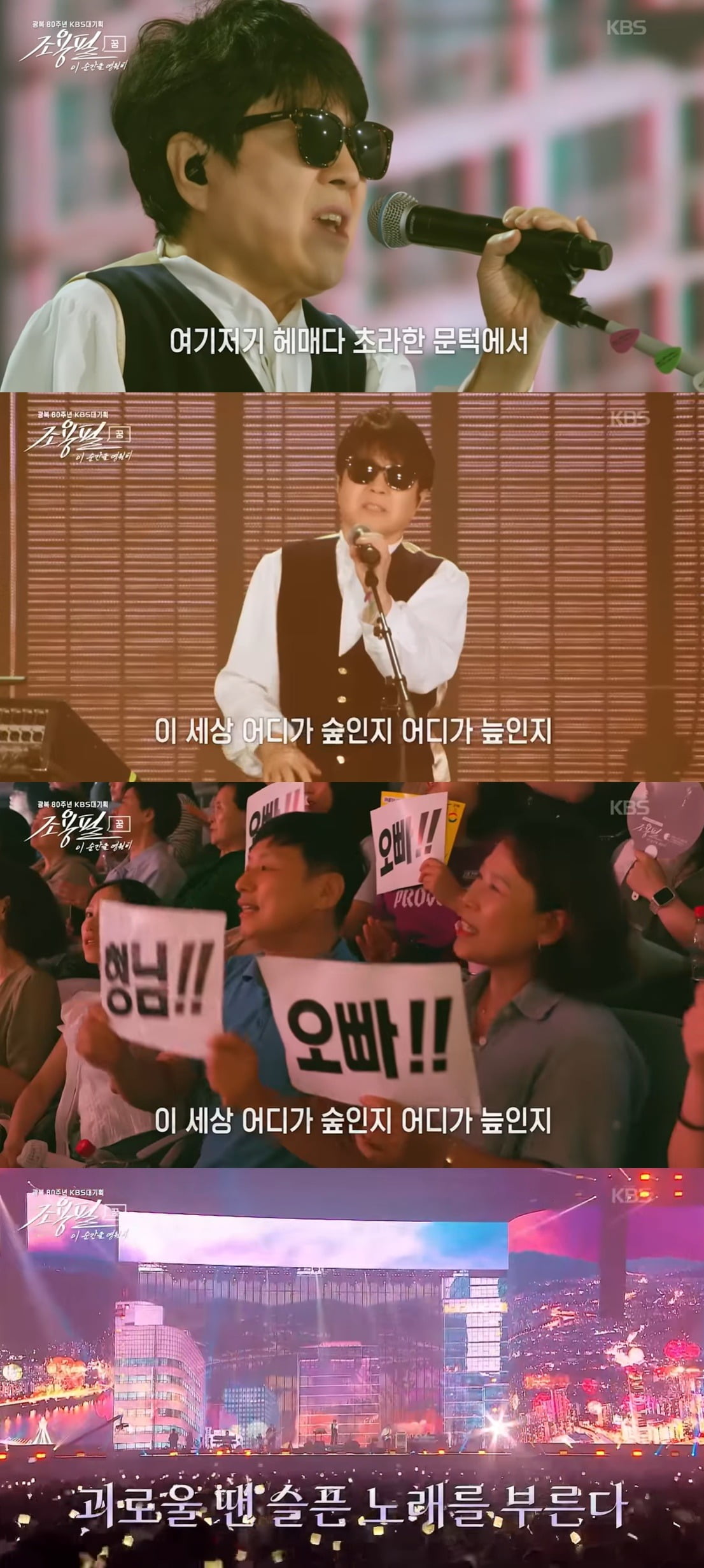 사진=KBS