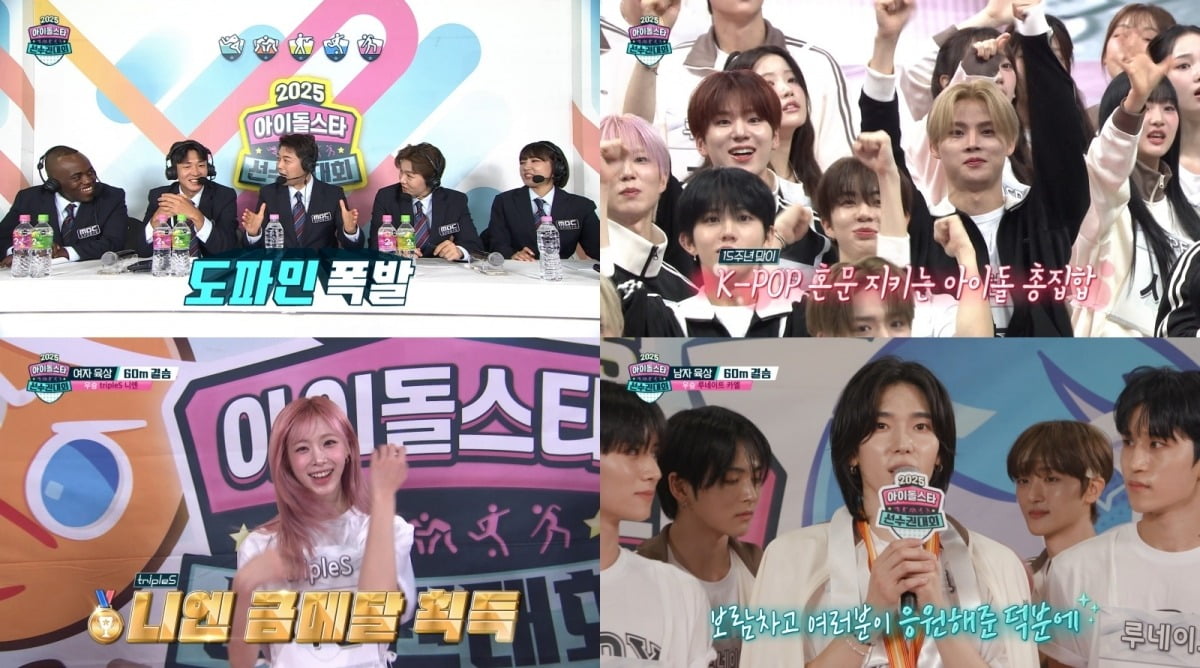 사진=MBC
