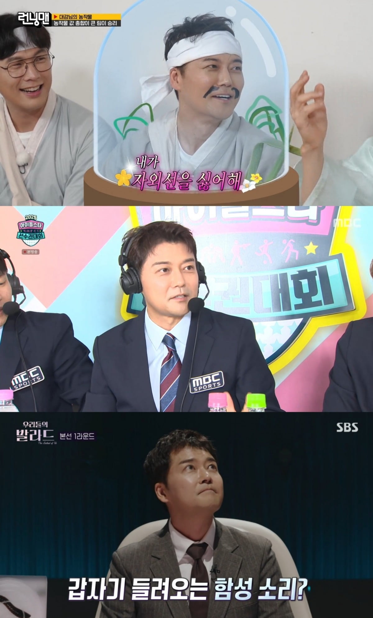 사진=SBS, MBC