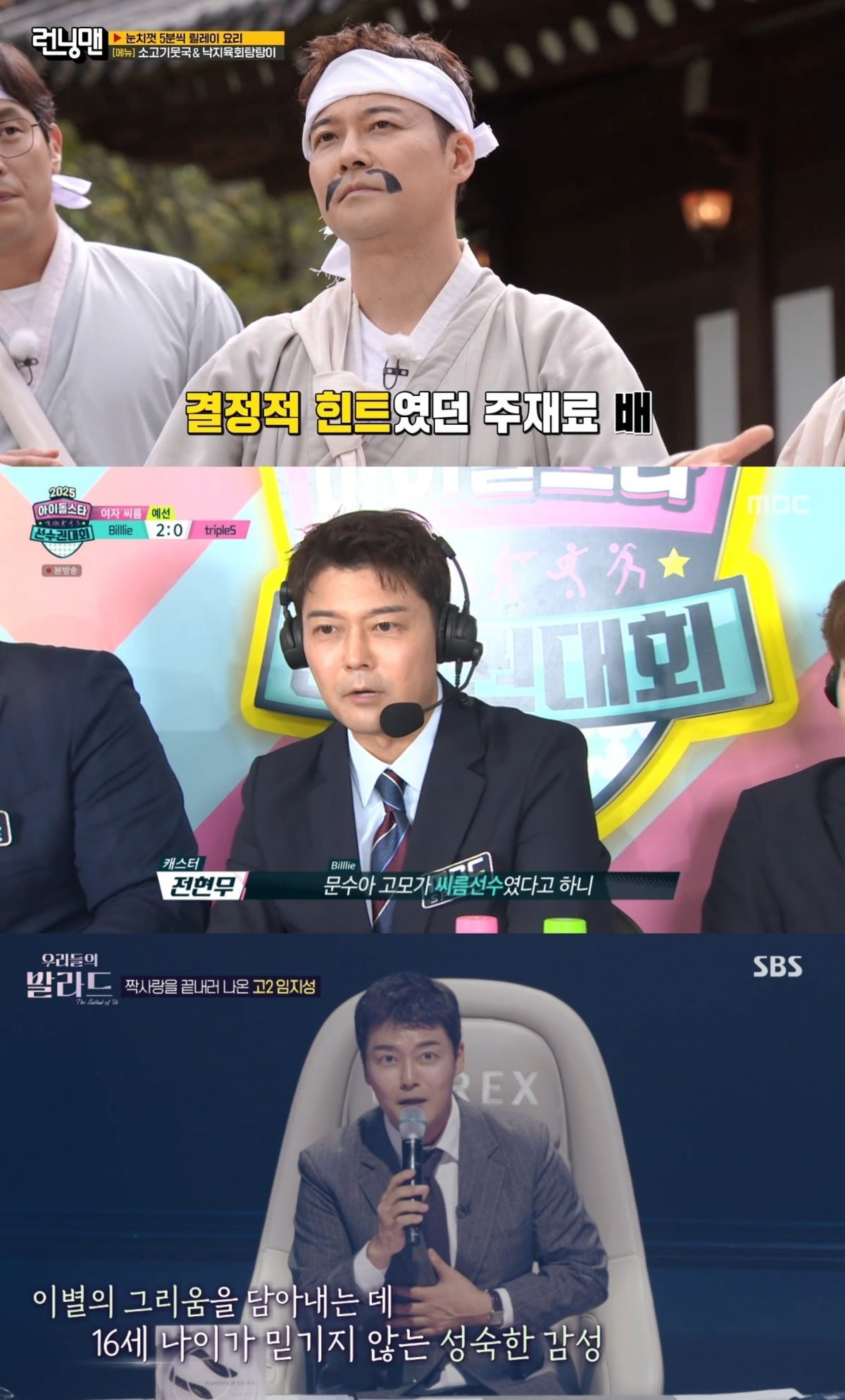 사진=SBS, MBC