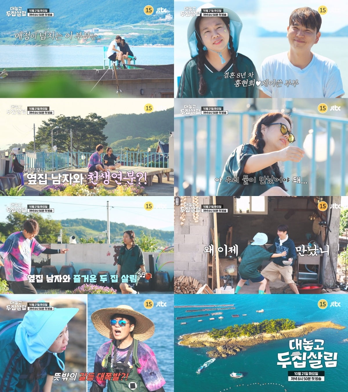 사진제공=JTBC