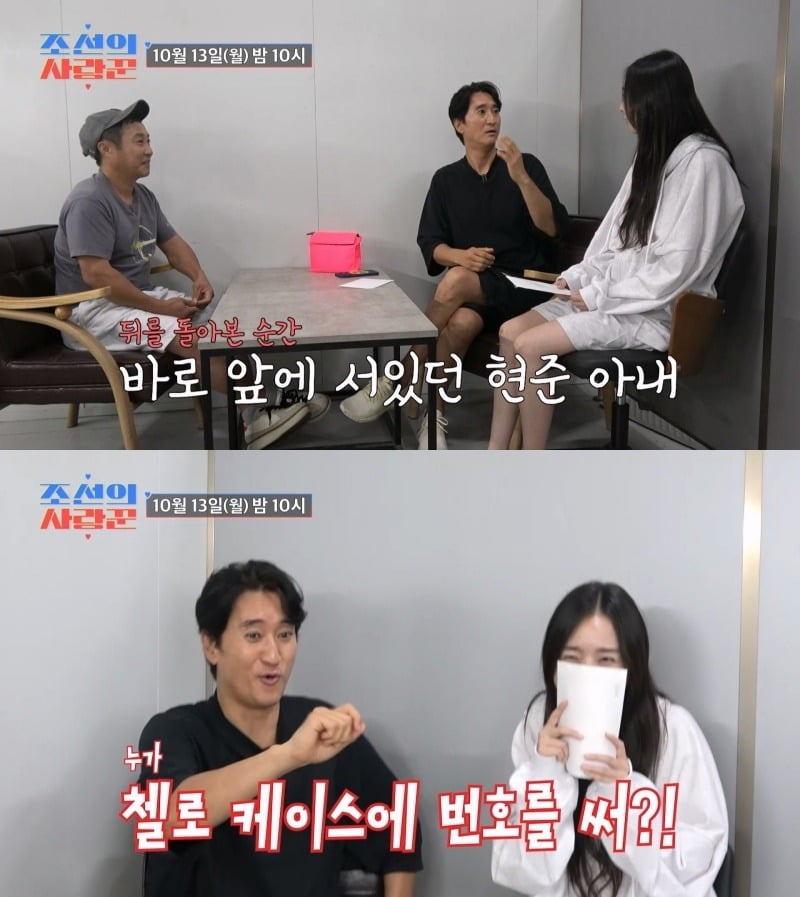 사진=TV CHOSUN