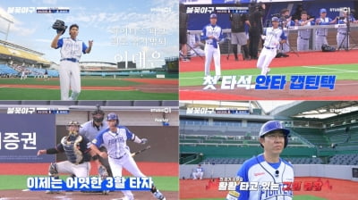 [종합] 파이터즈, 패배 후 각성했다…박용택 3안타→대전 홈구장서 9:4 첫승 ('불꽃야구')