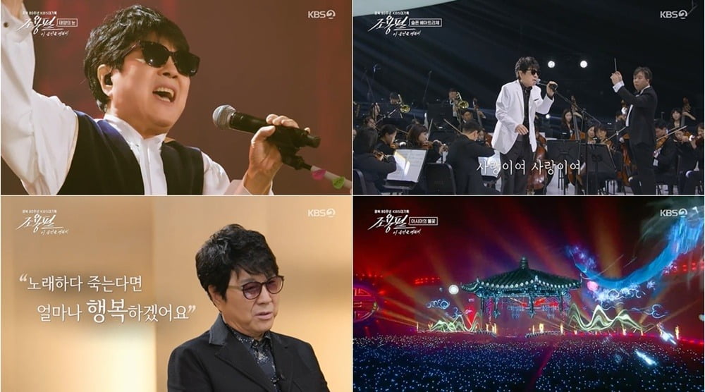 사진=KBS2