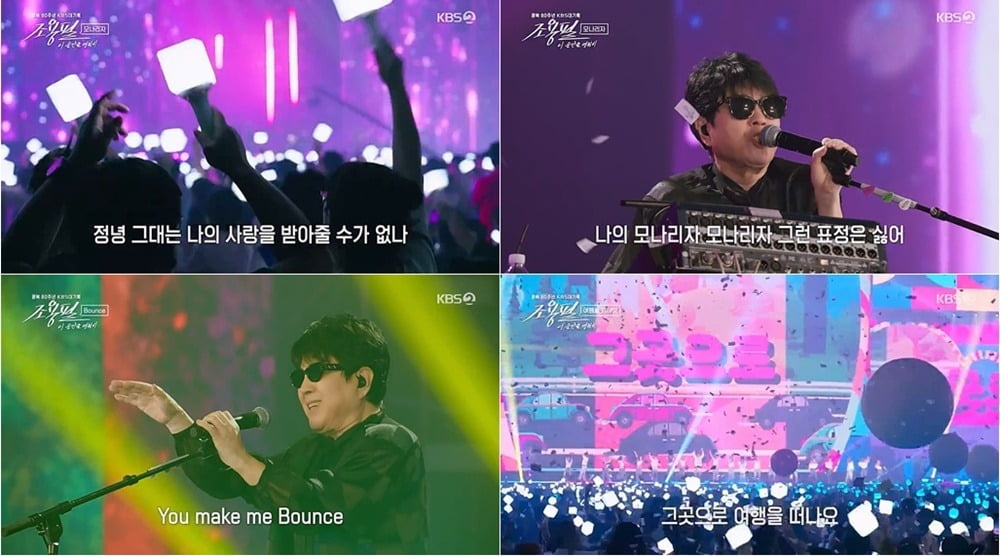 사진=KBS2