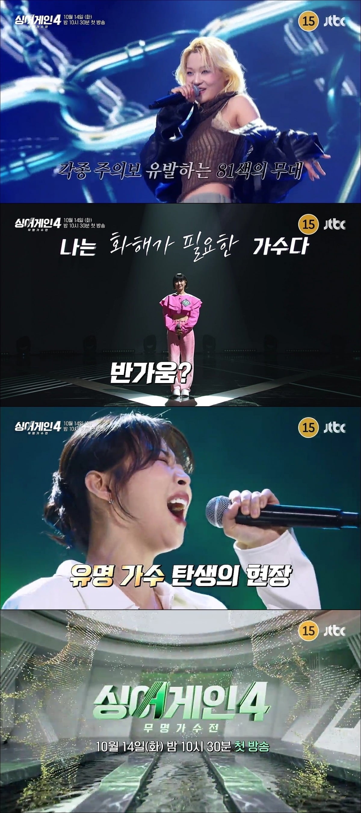사진제공=JTBC