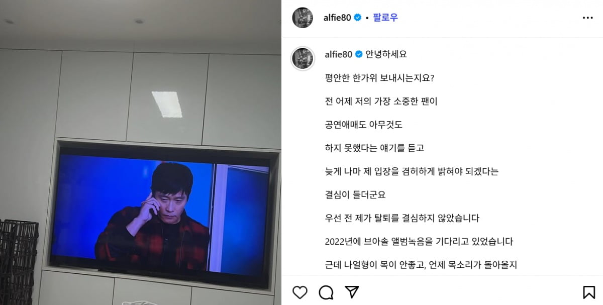 사진=성훈 SNS 캡처