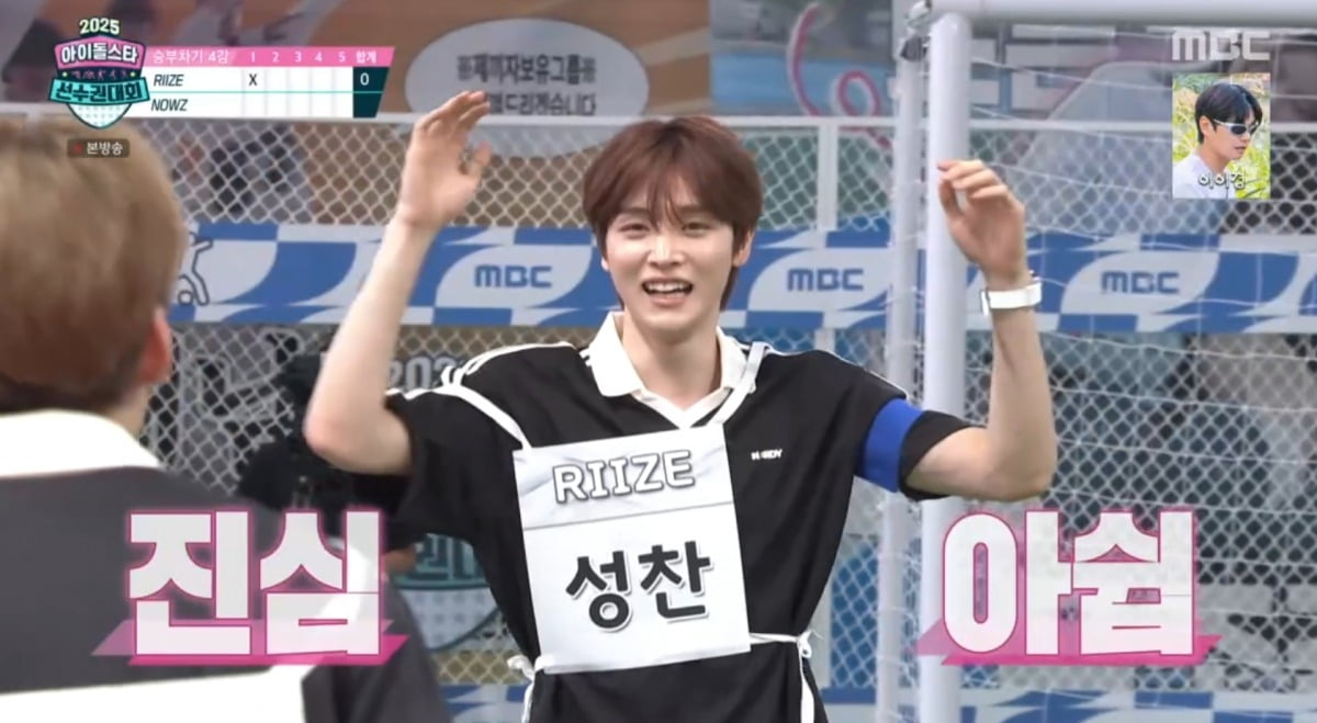 사진 = MBC '2025 추석특집 아이돌스타 선수권대회' 캡처