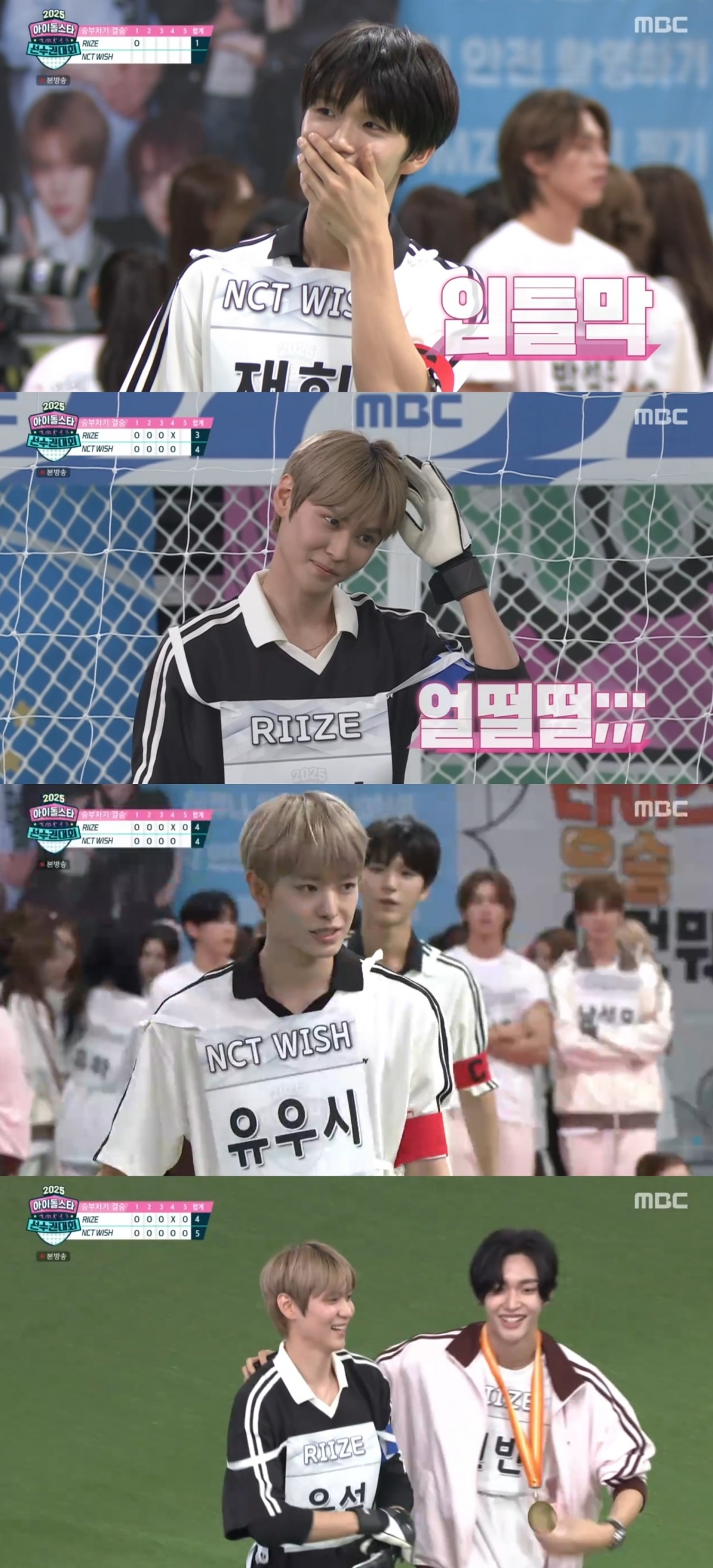 사진 = MBC '2025 추석특집 아이돌스타 선수권대회' 캡처