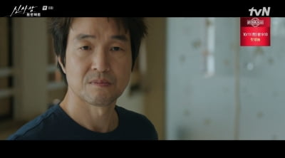 임금 체불 헹스장 확인한 한석규X배현성, 커져가는 의심…"네 촉이 맞네" ('신사장 프로젝트')