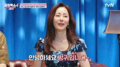 일본 특집에 MC로 새로 합류한 오나라…관객들이 '빵'터진 이유 들어보니 ('김창옥쇼')