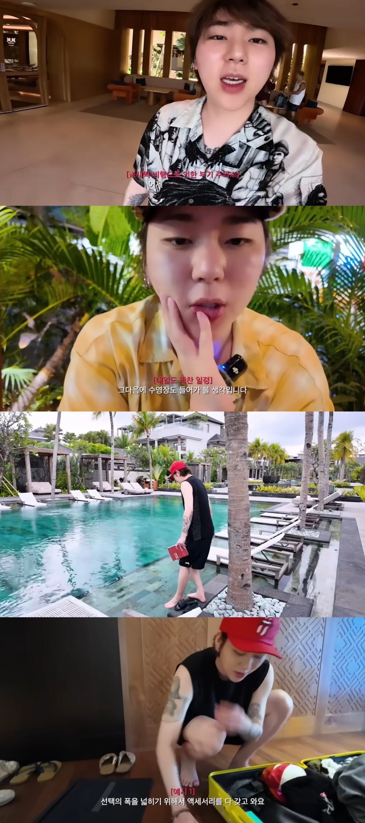 사진 = 'ZICO' 유튜브 채널 캡처