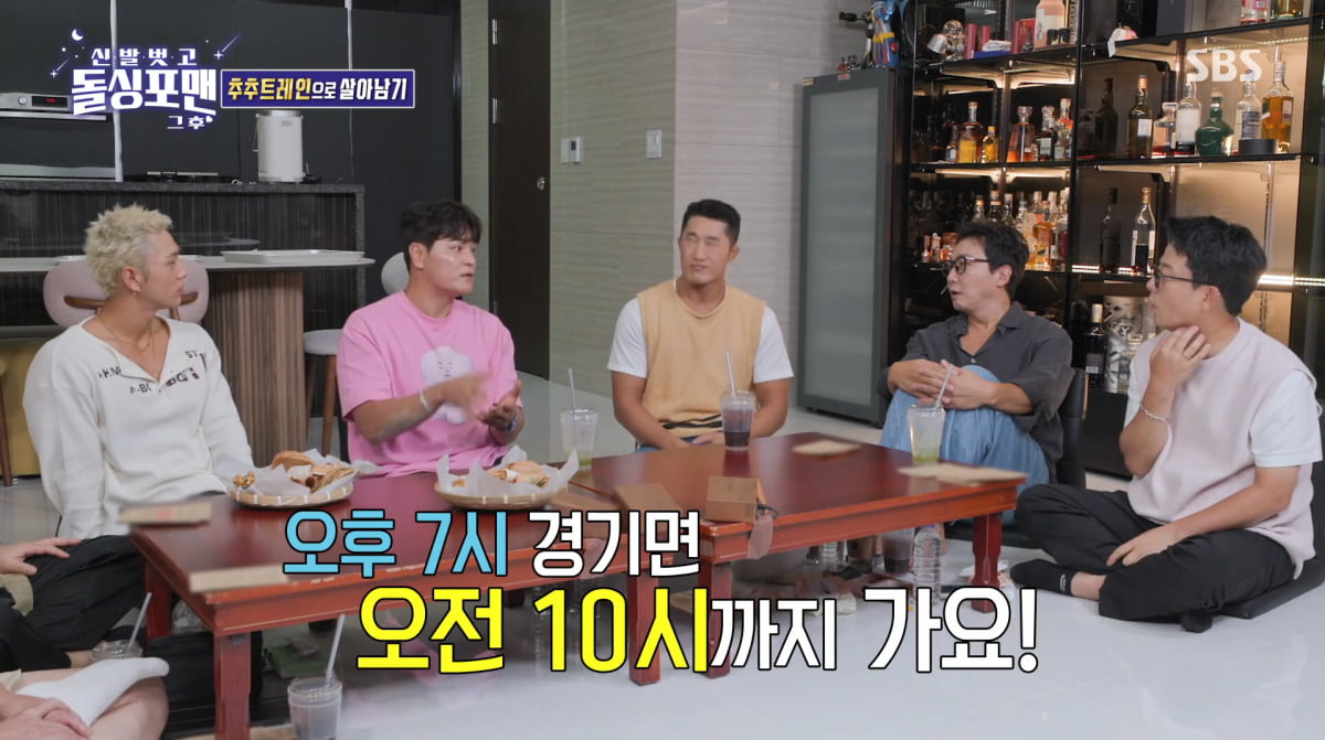 사진=SBS '신발 벗고 돌싱포맨'