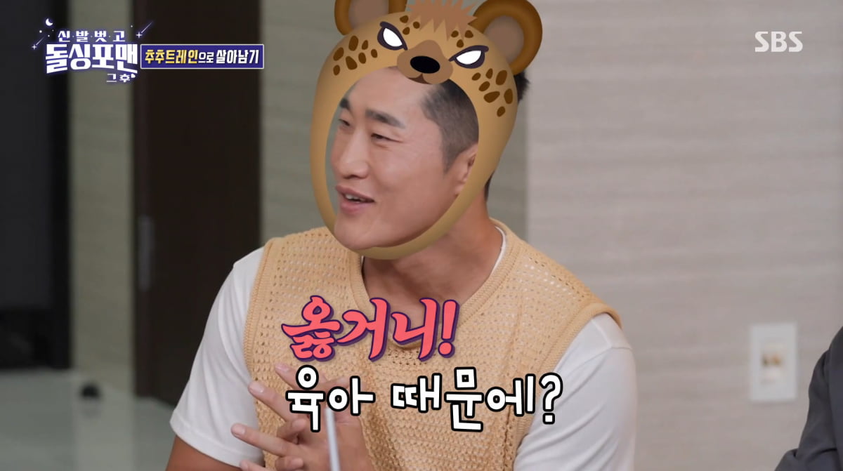 사진=SBS '신발 벗고 돌싱포맨'