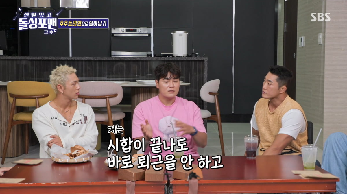 사진=SBS '신발 벗고 돌싱포맨'