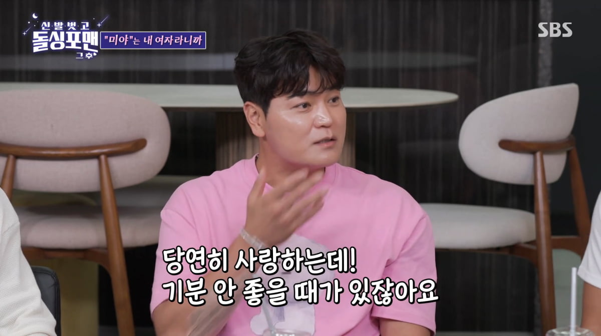 사진=SBS '신발 벗고 돌싱포맨'