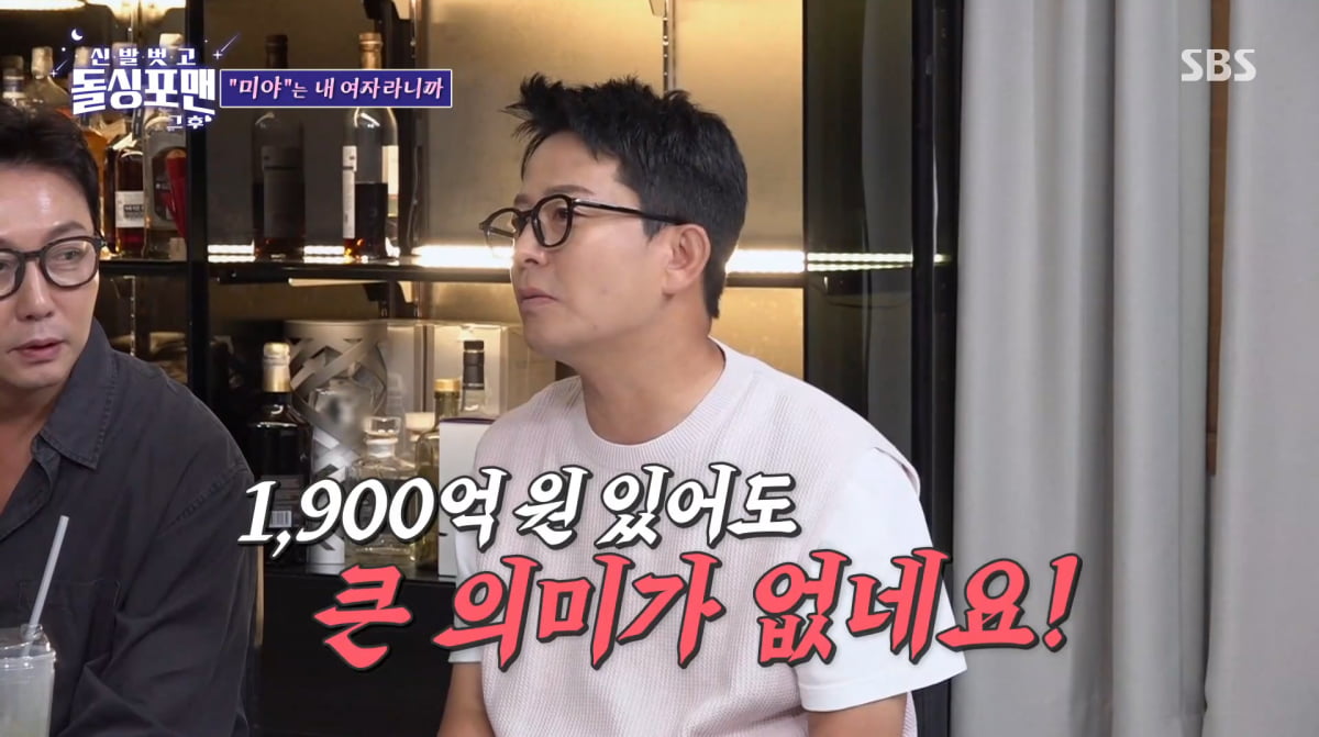 사진=SBS '신발 벗고 돌싱포맨'